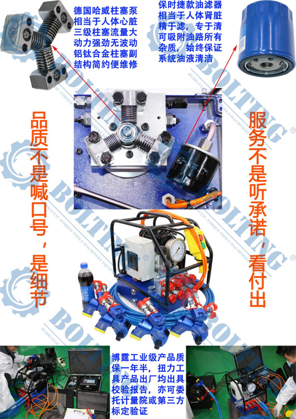 液壓扭力扳手第三方扭矩校驗檢測，液壓扭力扳手怎樣使用扭矩更精準，配什么樣的液壓扭力扳手泵
